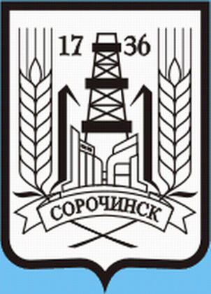 герб Сорочинска